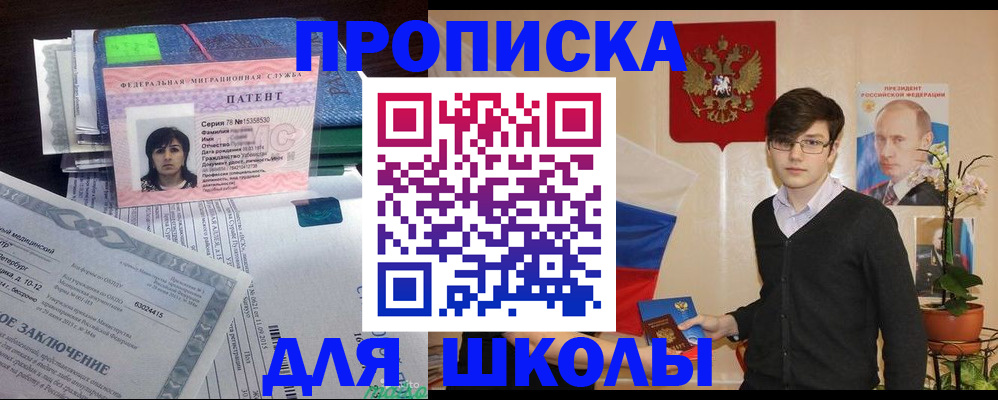 временная регистрация собственник в Избербаше