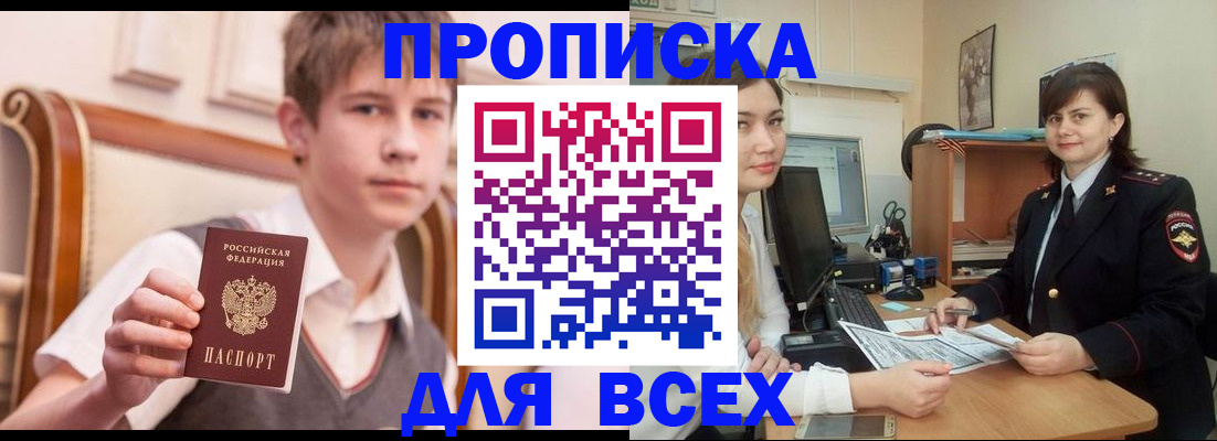 временная регистрация для школы в Избербаше