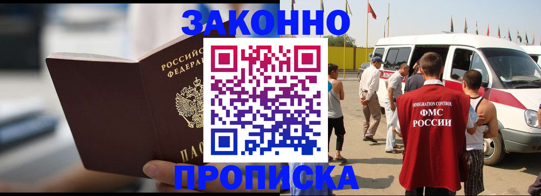 временная регистрация гарантия в Избербаше