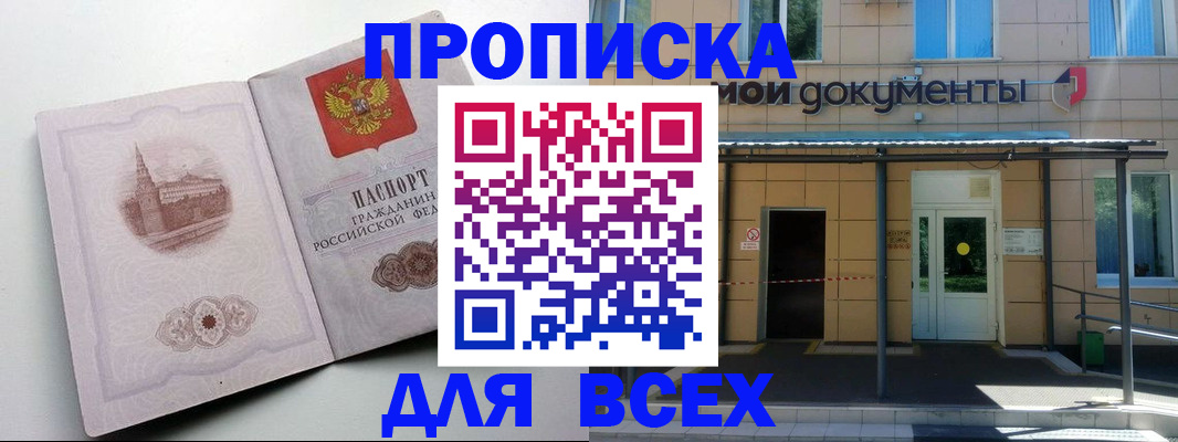 прописка иностранных граждан в Избербаше