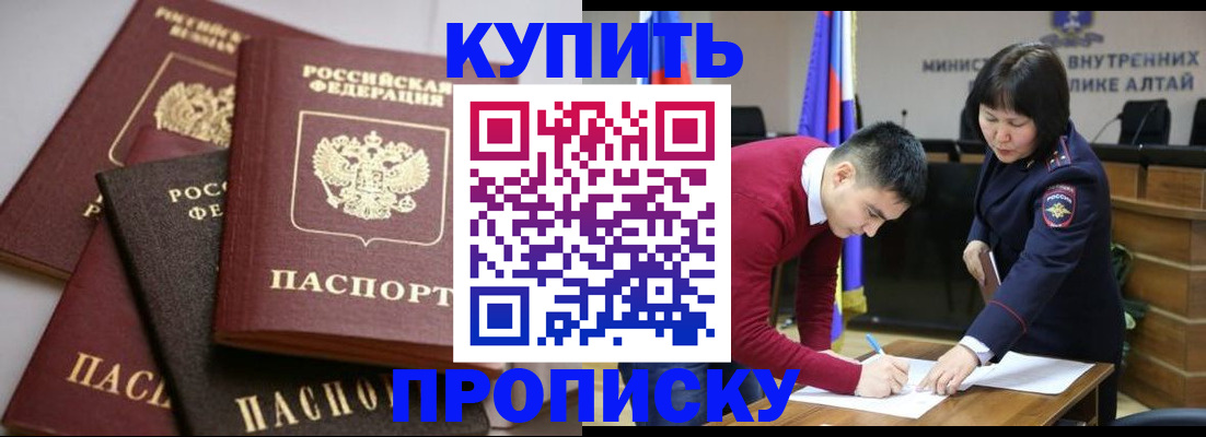 прописка законно в Избербаше
