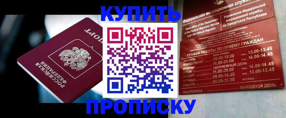 временная регистрация для школы в Избербаше