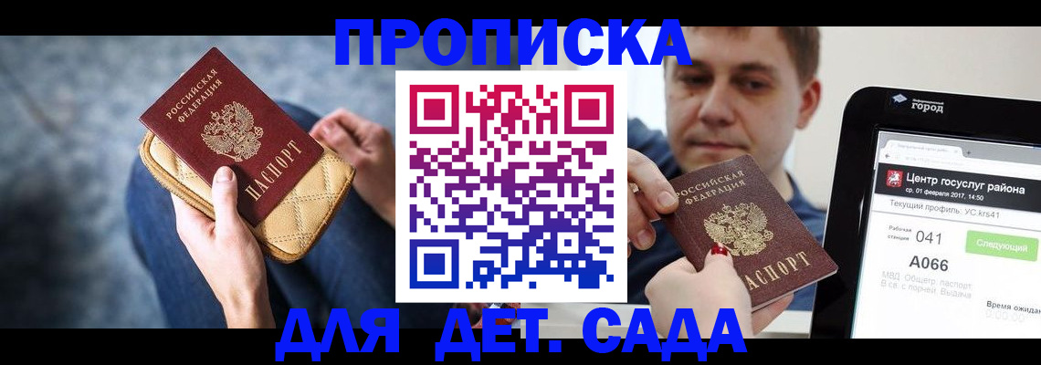 временная регистрация недорого в Избербаше