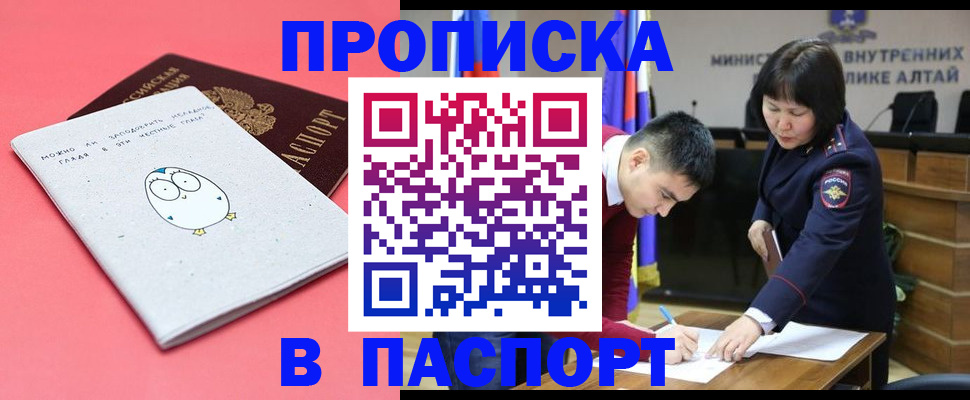 где прописаться в Избербаше