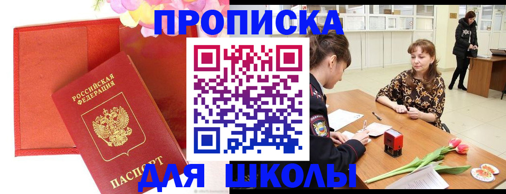 временная регистрация гарантия в Избербаше